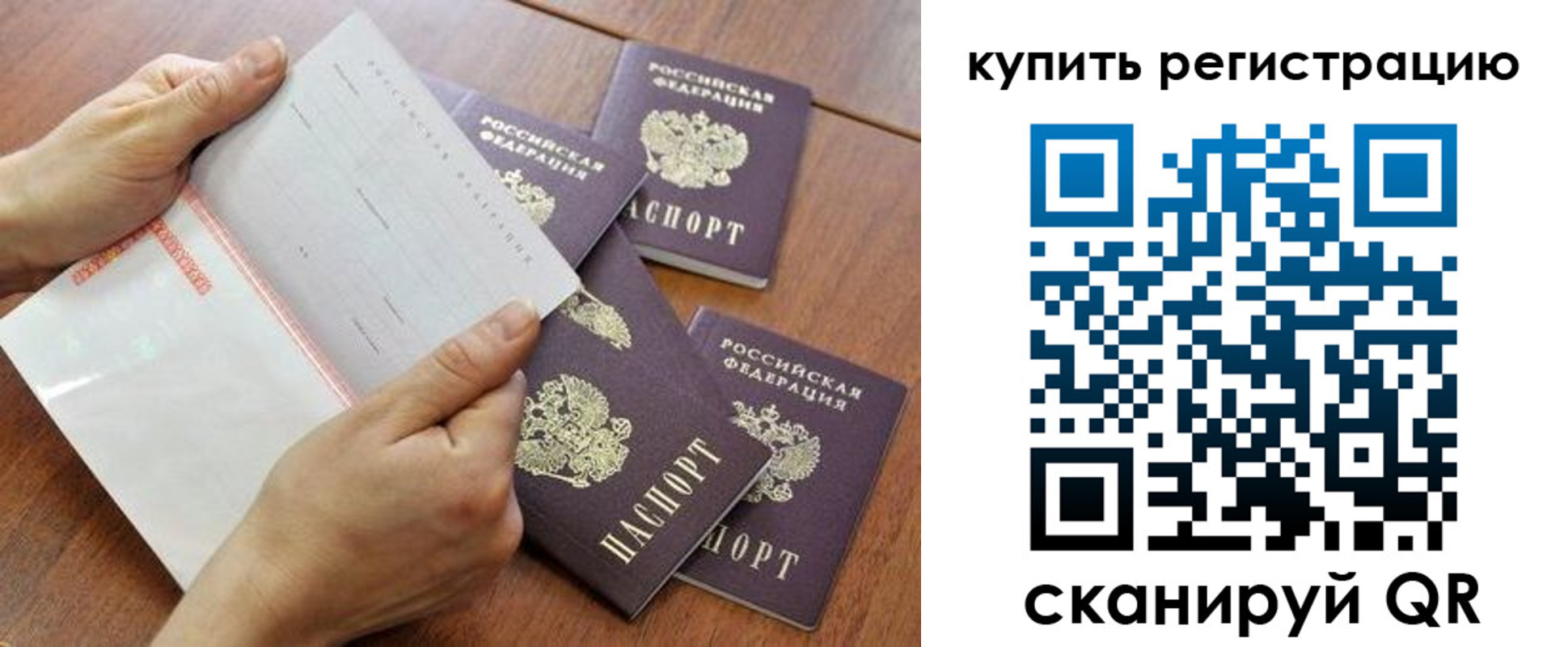 прописка для школы в Питкяранте