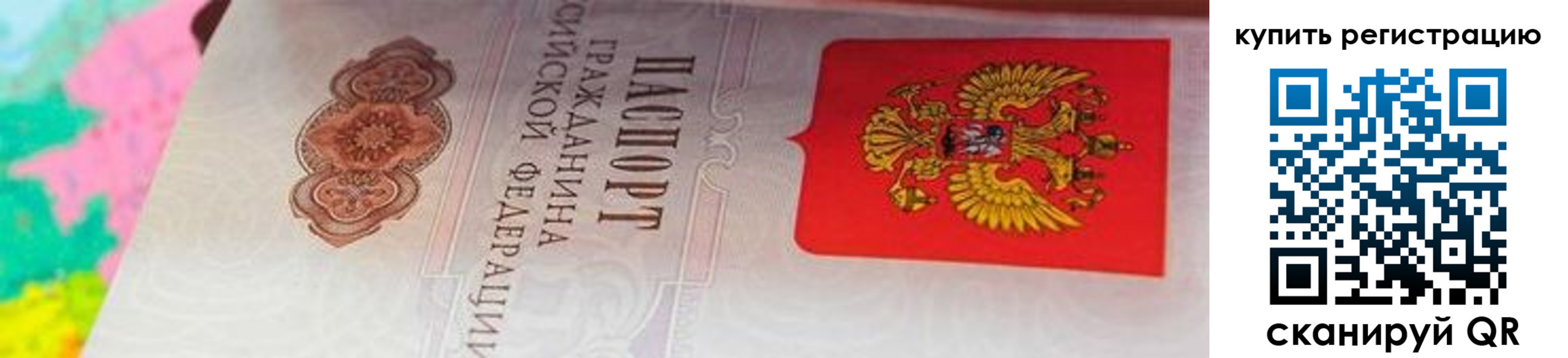 прописка для кредита в Питкяранте
