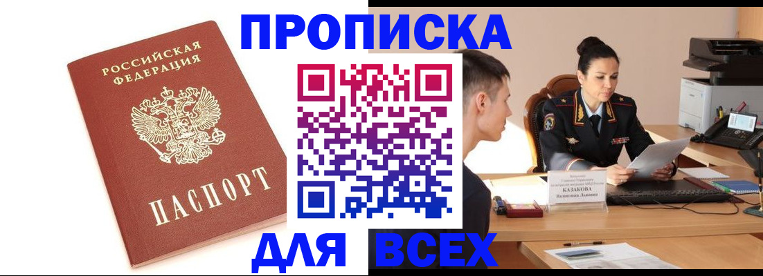 прописка гарантия в Питкяранте