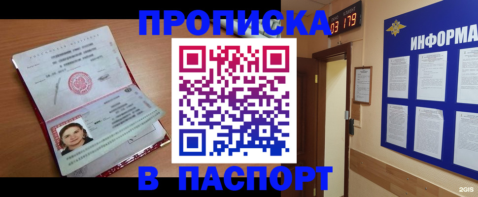 прописка 2025 в Питкяранте