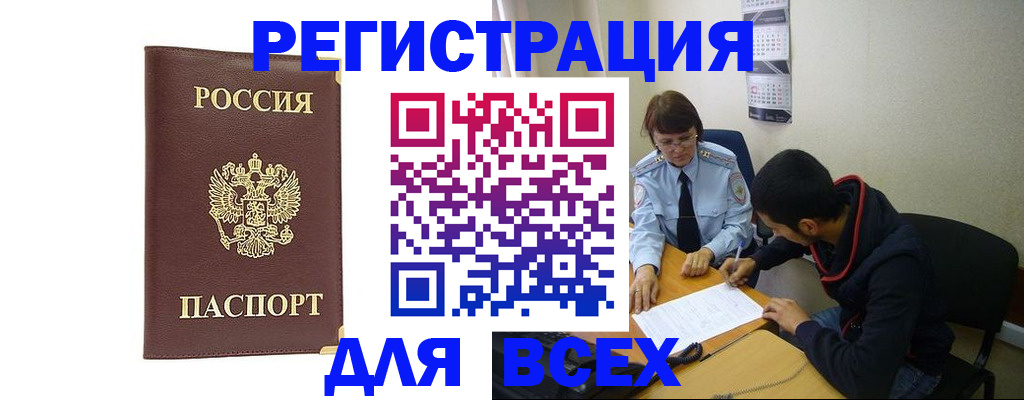 временная регистрация надежно в Питкяранте