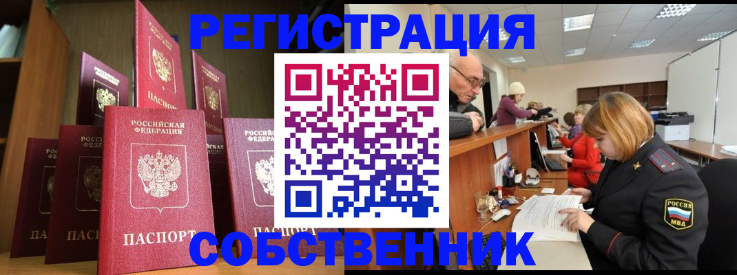 прописка регистрация в Питкяранте